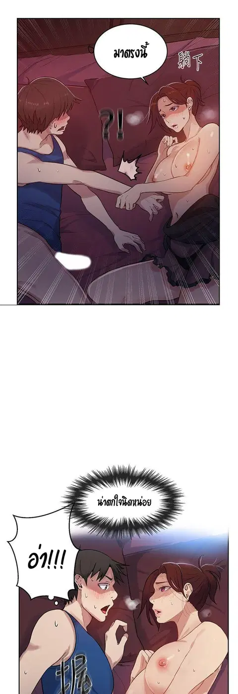 Secret Class ตอนที่ 5 — page 23 of 48