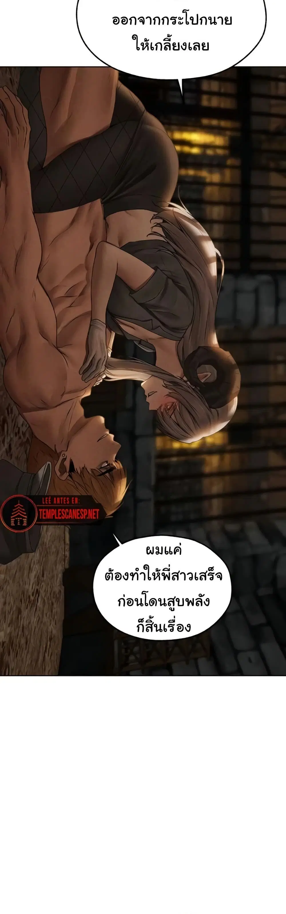 Milf Hunting in Another World ตอนที่ 105 — page 38 of 51