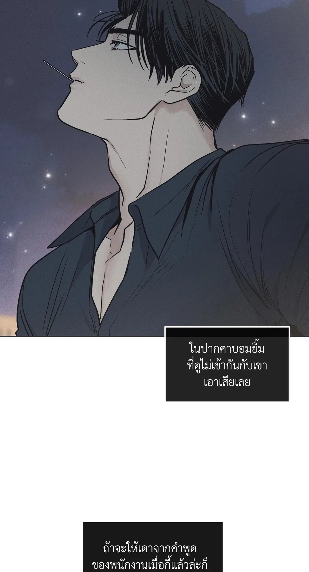 PAYBACK ตอนที่ 19 — page 35 of 90