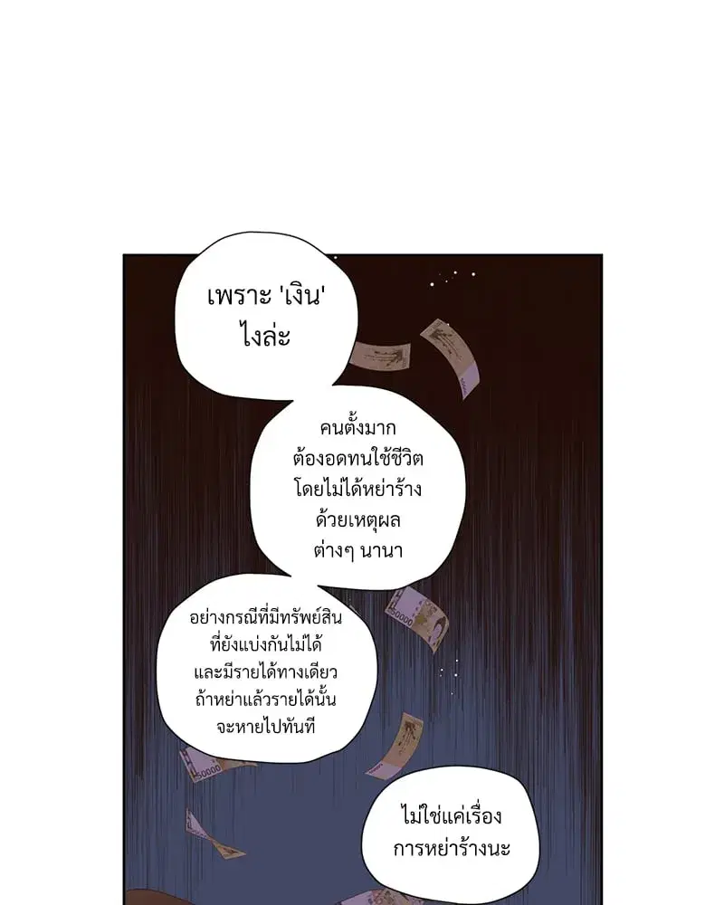 4 Week Lovers ตอนที่ 104 — page 31 of 68