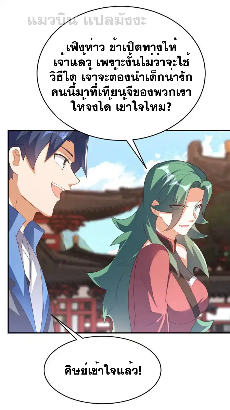 Wu Ni ตอนที่ 512 — page 23 of 34