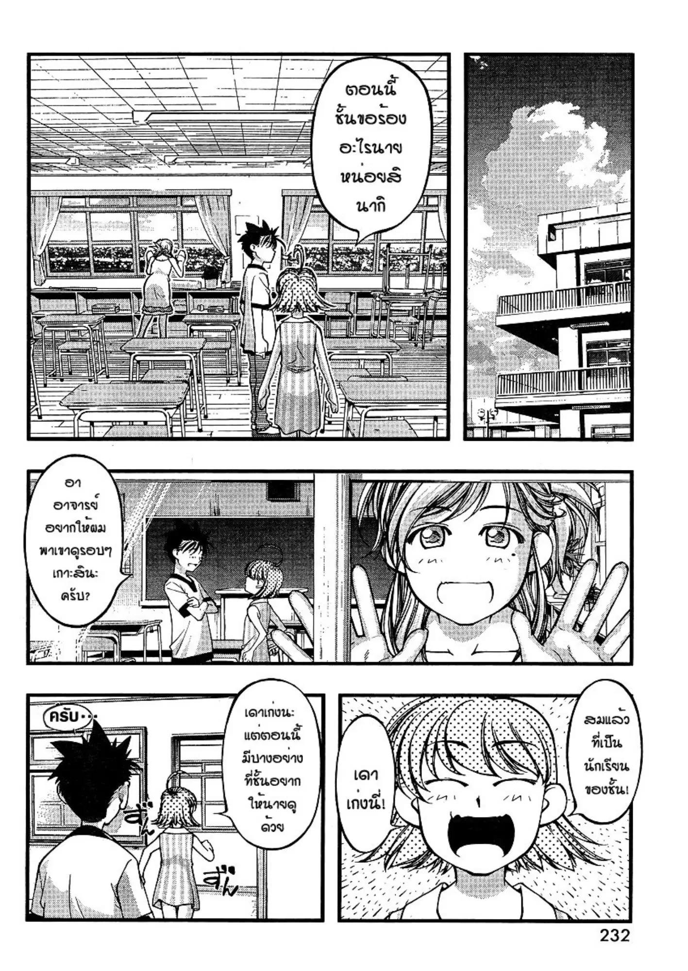 Umi no Misaki ตอนที่ 63 — page 17 of 21