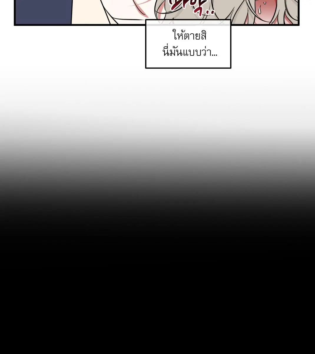 Low Tide in Twilight ตอนที่ 101 — page 29 of 106