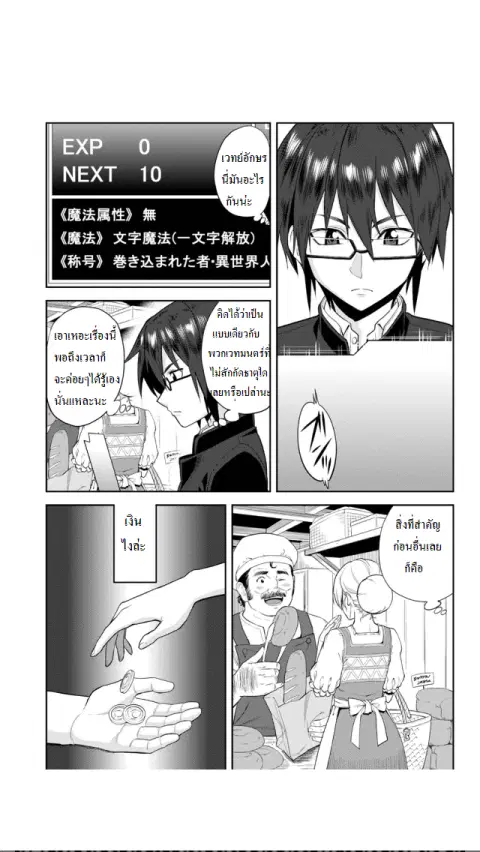 Konjiki no Moji Tsukai – Yuusha Yonin ni Makikomareta Unique Cheat ตอนที่ 1 — page 31 of 33