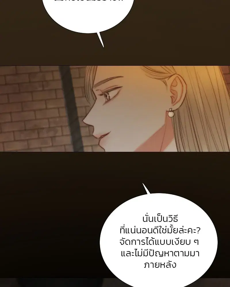 Serena ตอนที่ 109 — page 62 of 133