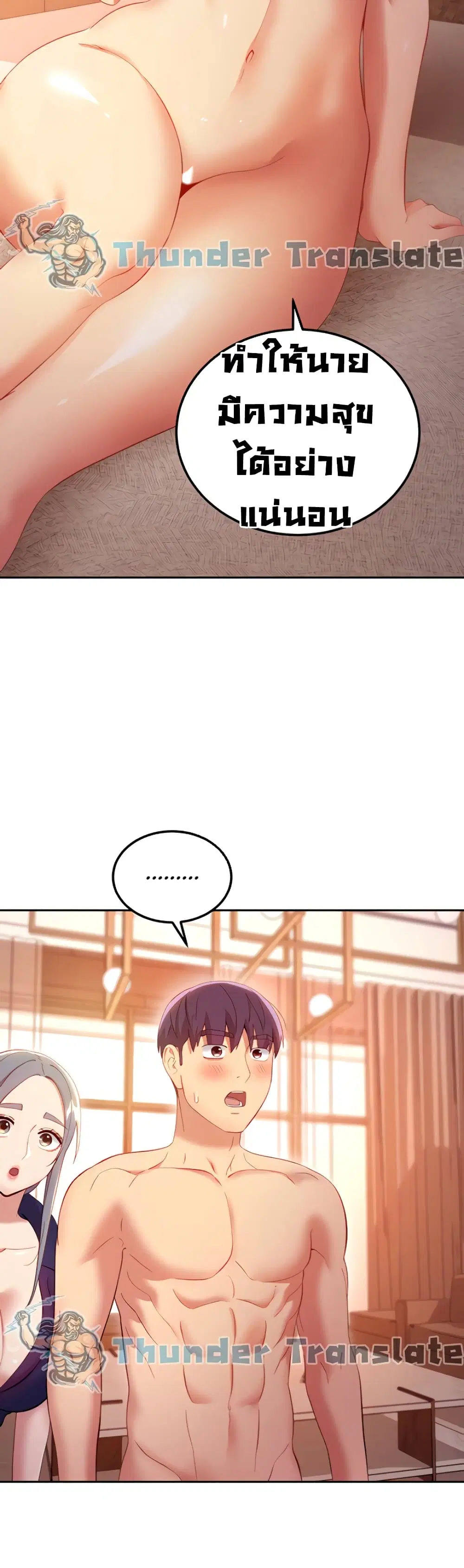 Stepmother Friends ตอนที่ 102 — page 7 of 52