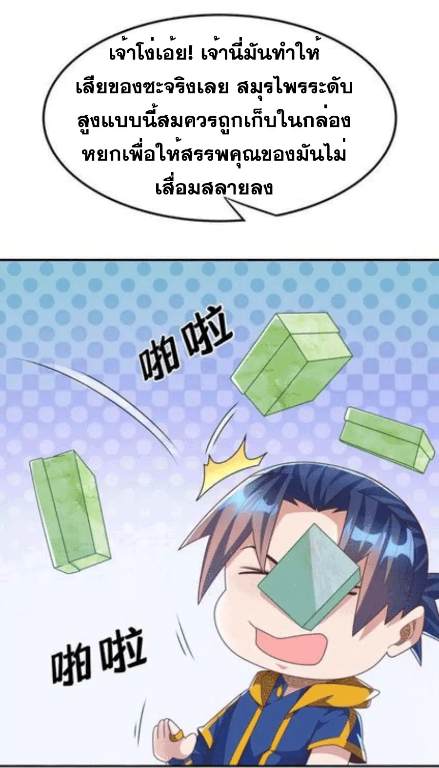Wu Ni ตอนที่ 215 — page 22 of 35