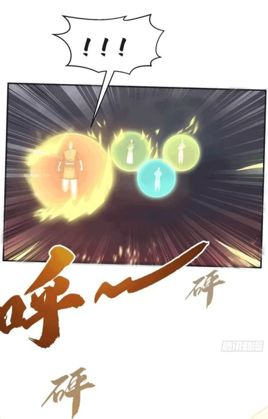 Wu Ni ตอนที่ 209 — page 14 of 36
