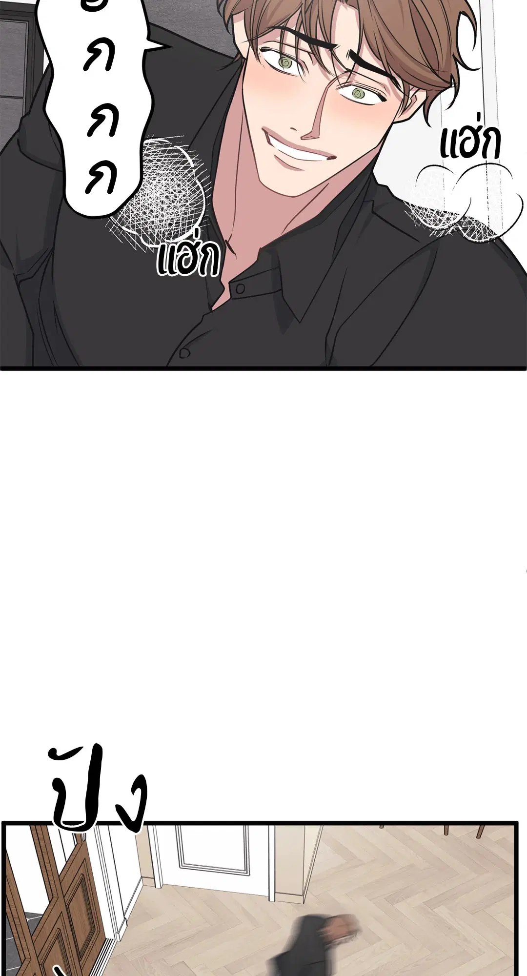 Full Volume ตอนที่ 71 — page 51 of 63