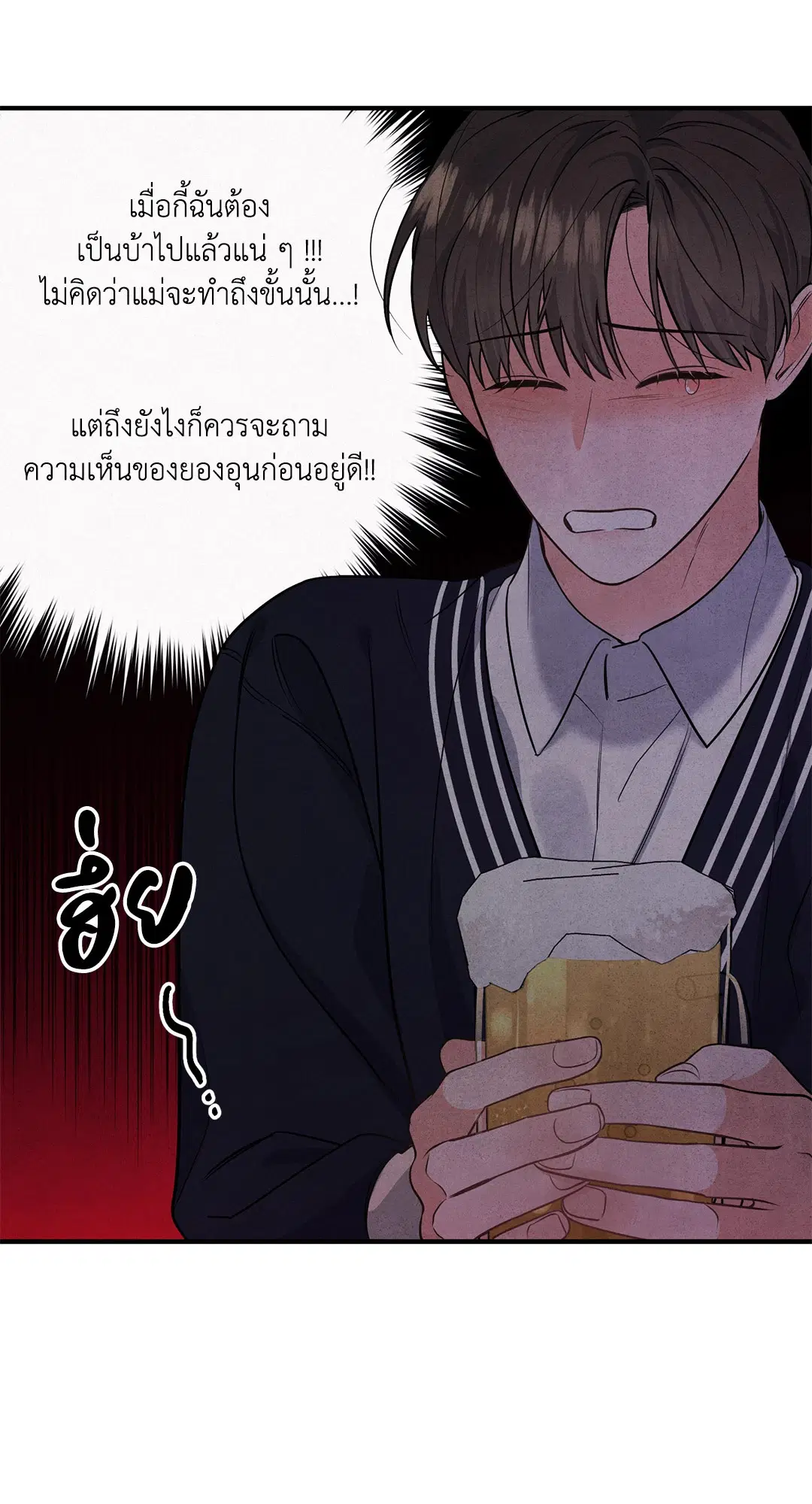 Roses and Champagne ตอนที่ 3 — page 35 of 67