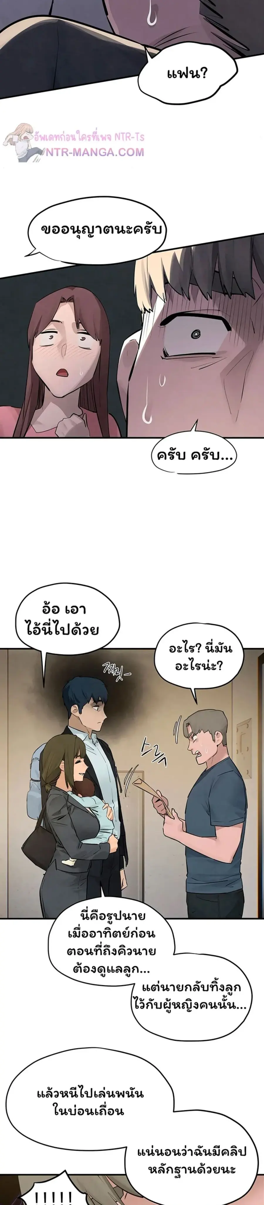 Moby Dick ตอนที่ 90 — page 45 of 50
