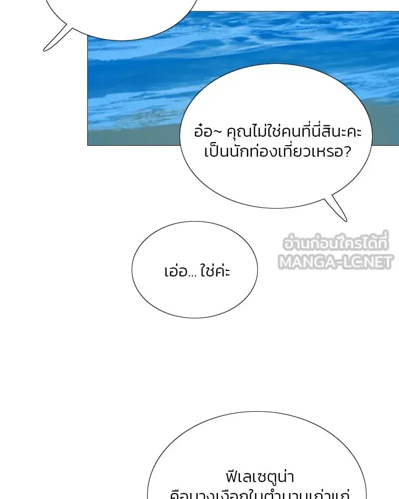 Serena ตอนที่ 97 — page 75 of 130