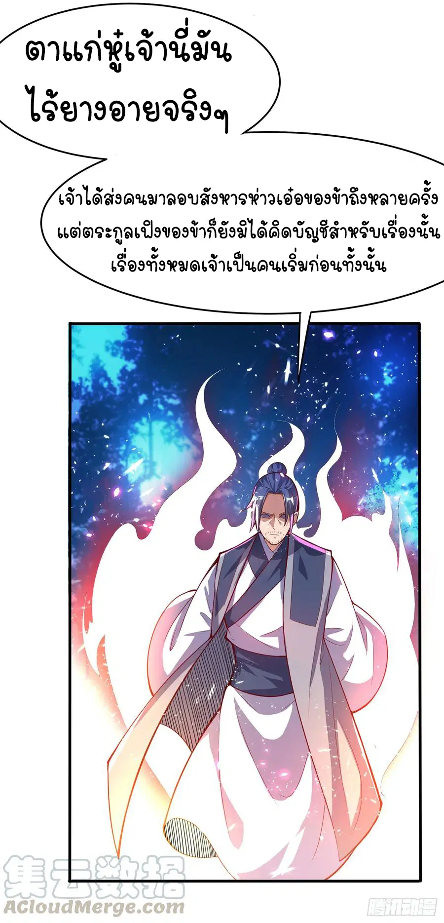Wu Ni ตอนที่ 39 — page 15 of 45