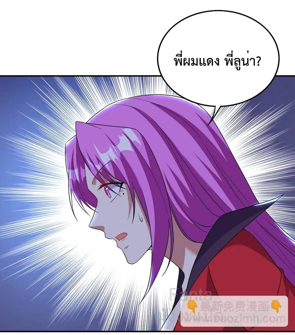 Dragon King Hall ตอนที่ 229 — page 30 of 41