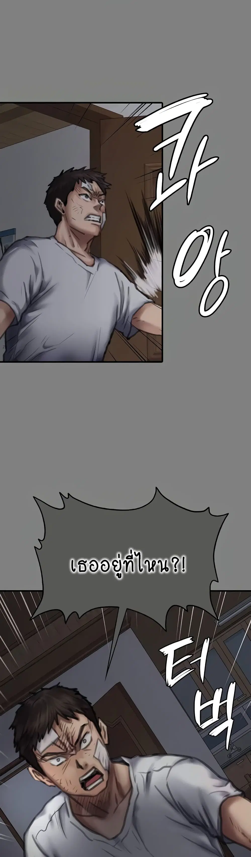 Queen Bee ตอนที่ 329 — page 102 of 150