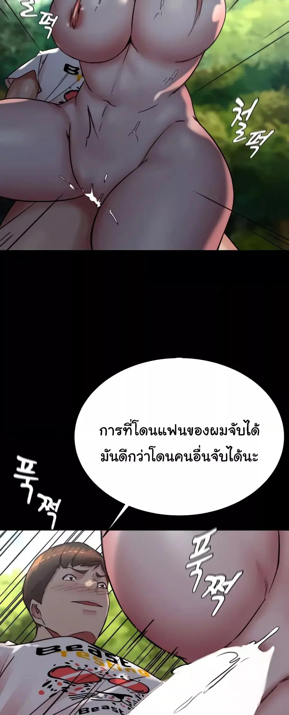 Panty Note ตอนที่ 175 — page 23 of 61