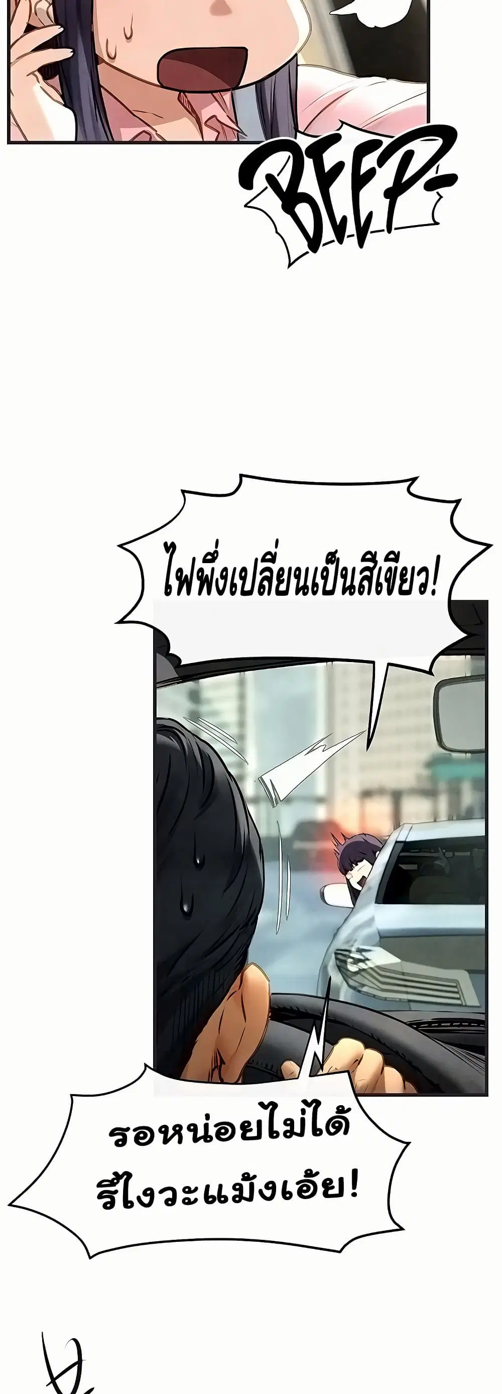 Moby Dick ตอนที่ 55 — page 8 of 60