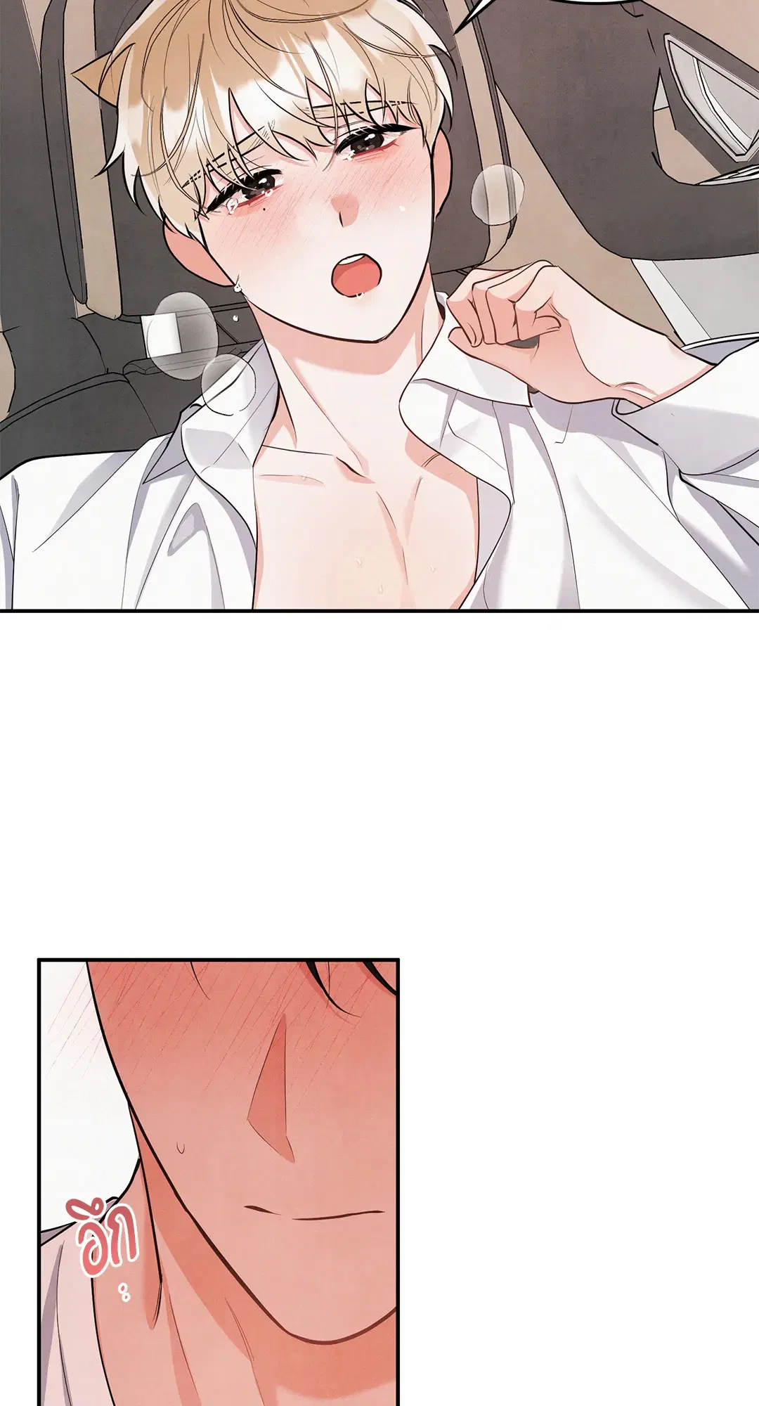 Roses and Champagne ตอนที่ 73.11 — page 53 of 55