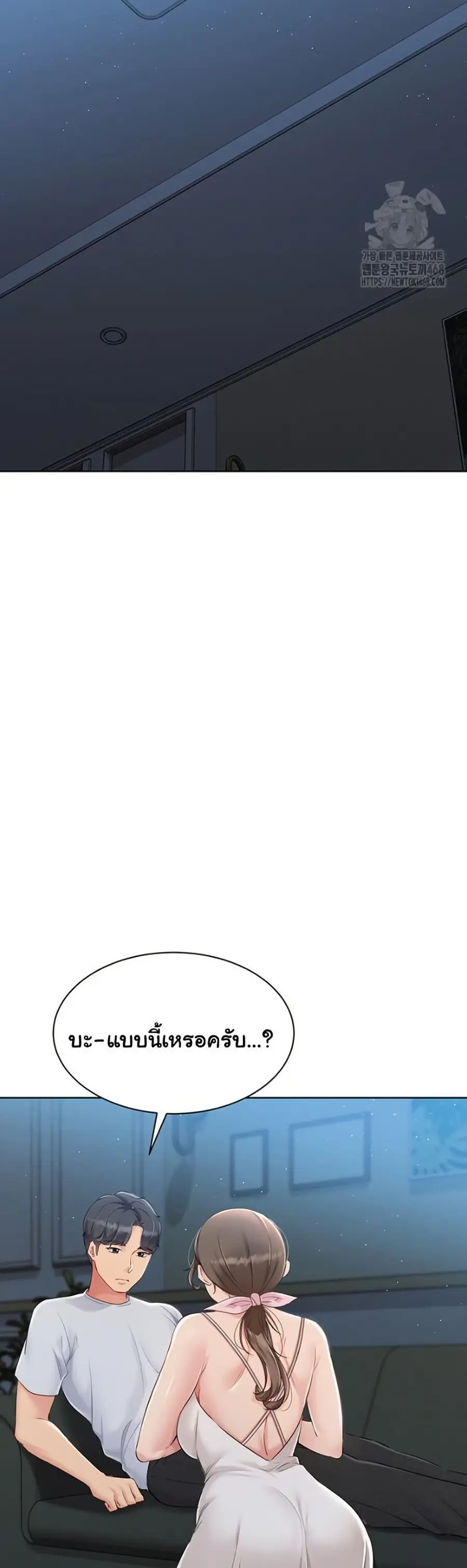 Set Up ตอนที่ 40 — page 46 of 51