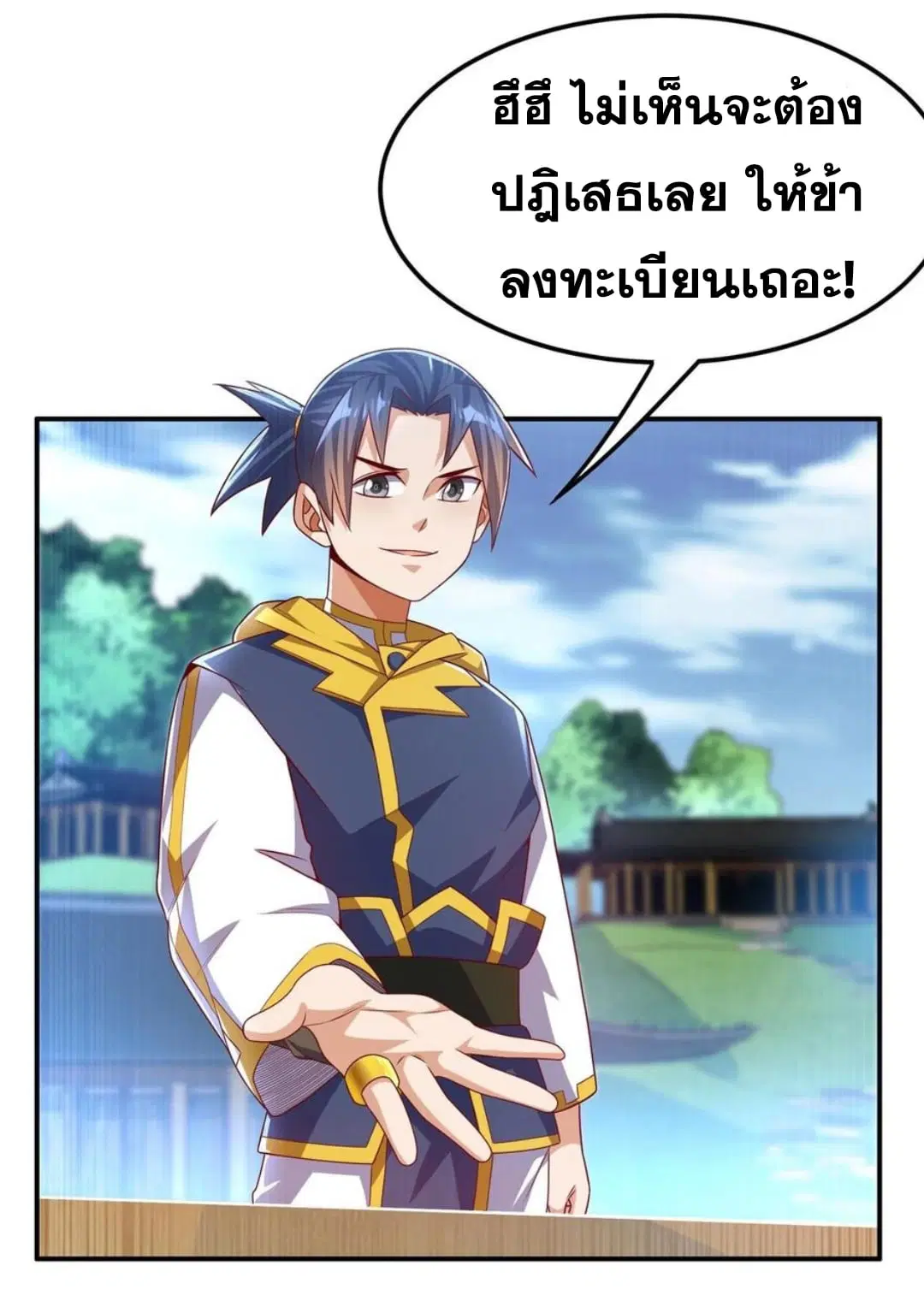 Wu Ni ตอนที่ 169 — page 31 of 35