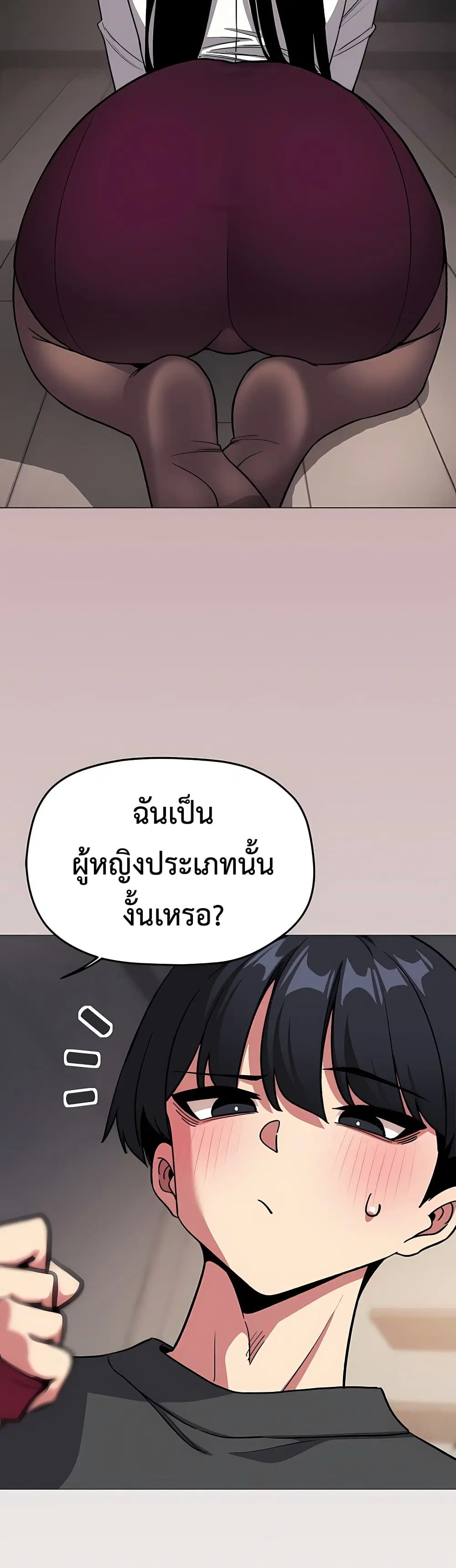 Stop Smoking ตอนที่ 99 — page 23 of 50