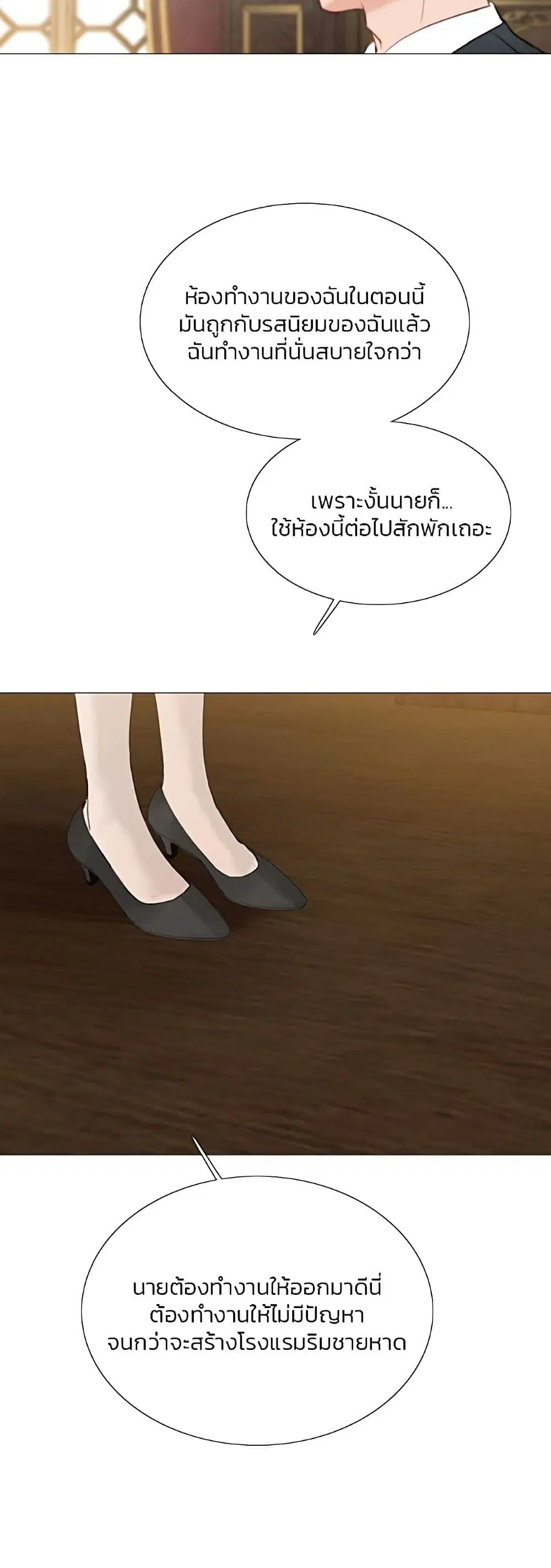 Serena ตอนที่ 52 — page 23 of 62