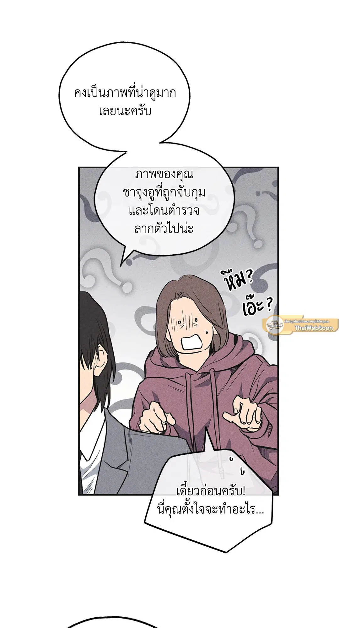 PAYBACK ตอนที่ 57 — page 9 of 89