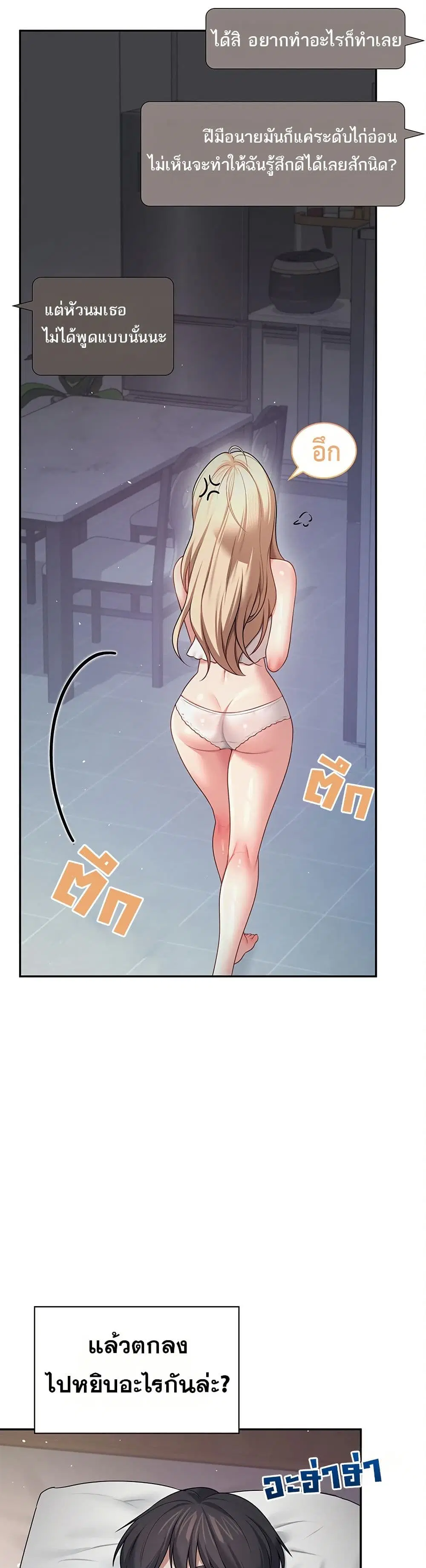 Wireless Touch ตอนที่ 94 — page 34 of 51
