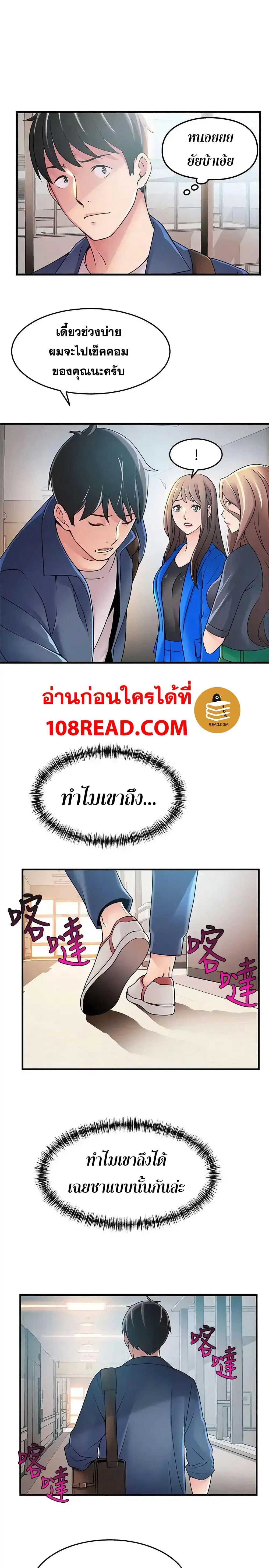 Weak Point ตอนที่ 25 — page 12 of 33