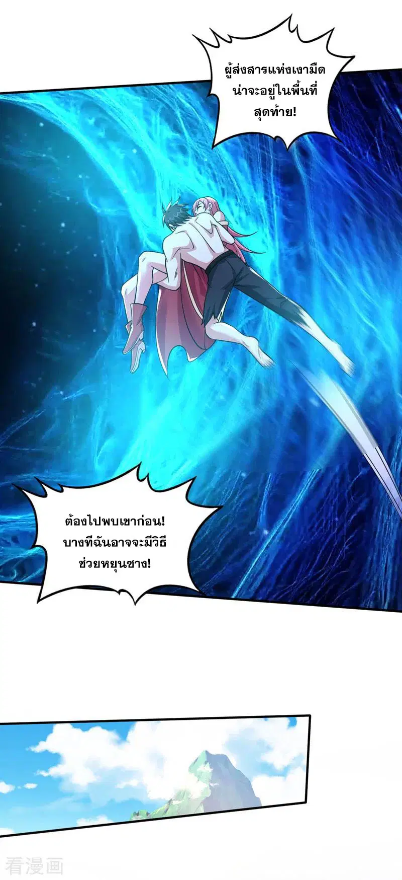 Peerless Doctor in the City ตอนที่ 223 — page 4 of 36
