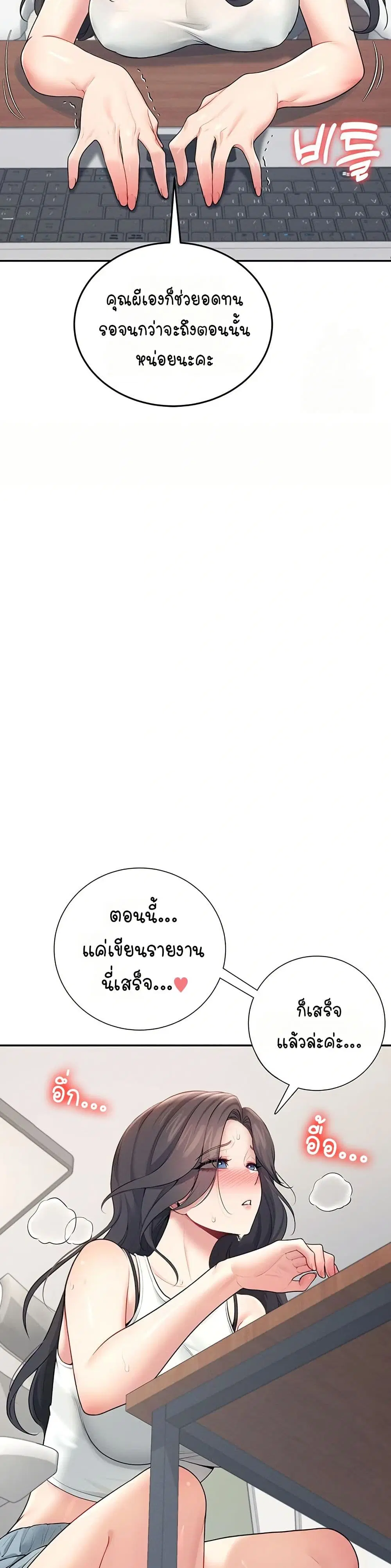 Wireless Touch ตอนที่ 15 — page 24 of 51