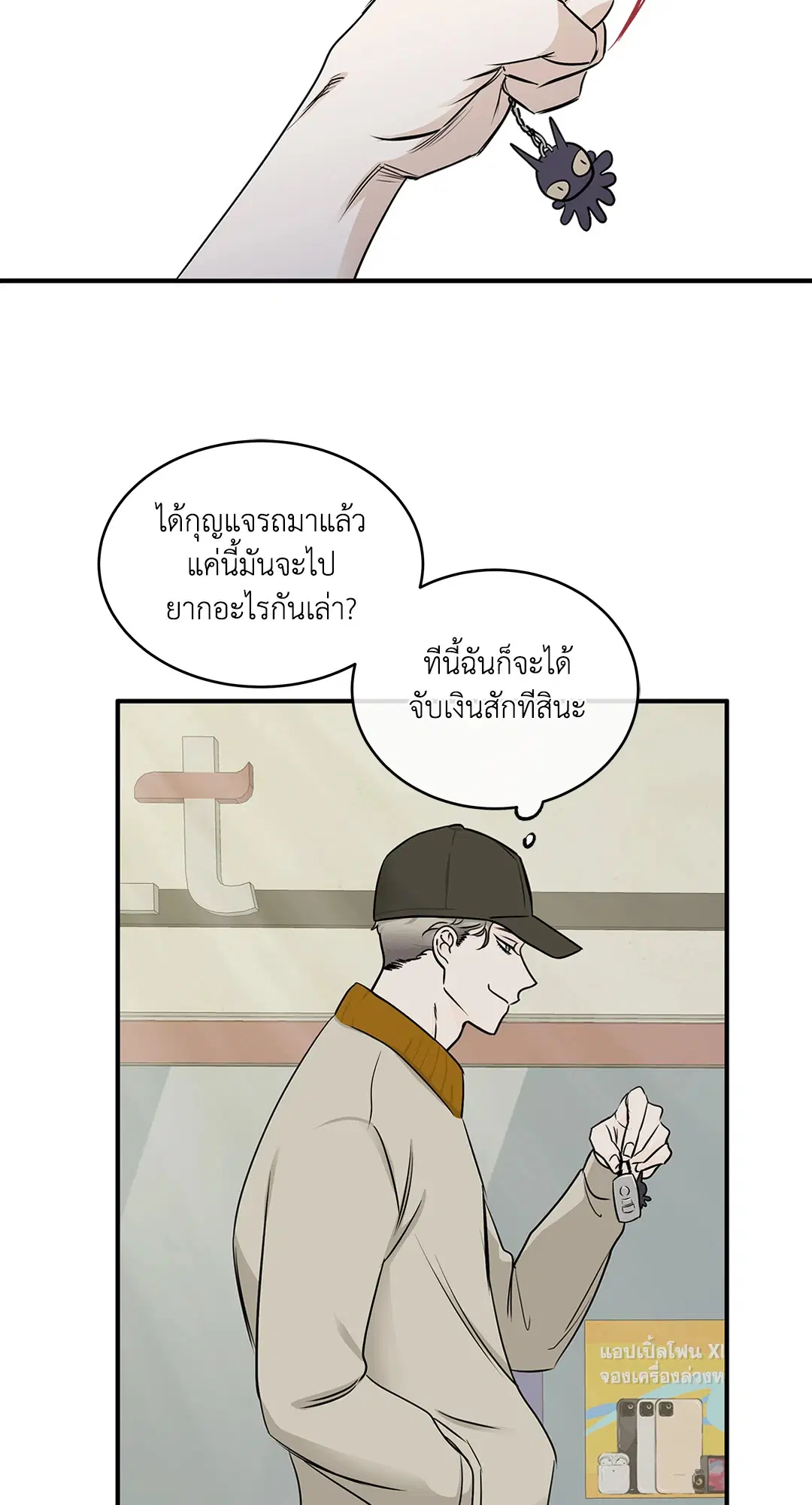Low Tide in Twilight ตอนที่ 71 — page 28 of 71