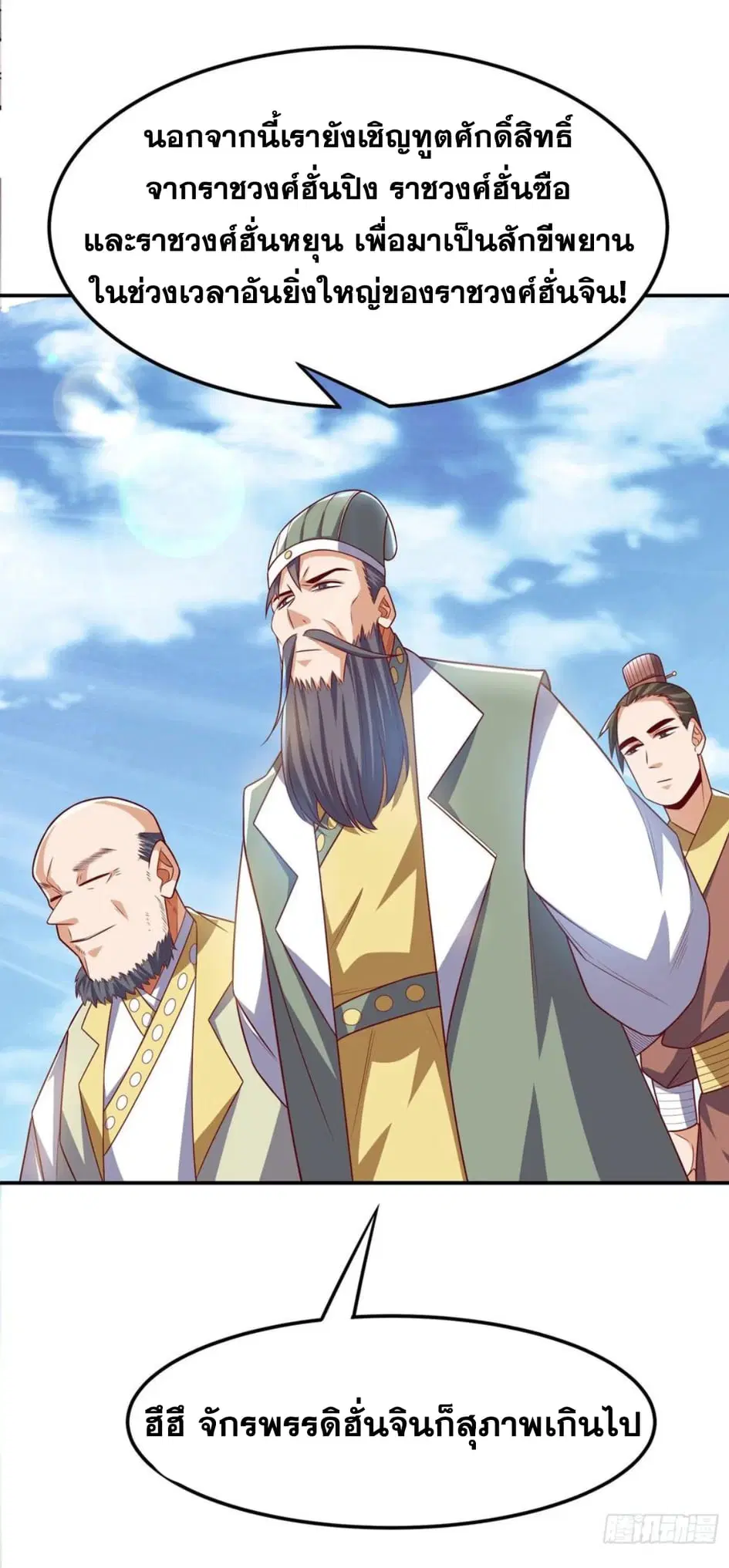 Wu Ni ตอนที่ 163 — page 14 of 34