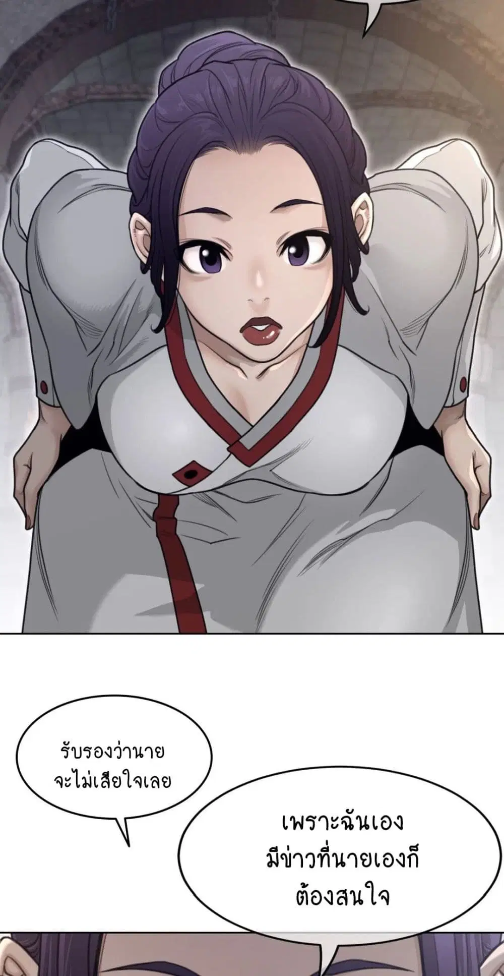 Perfect Half ตอนที่ 151 — page 46 of 50