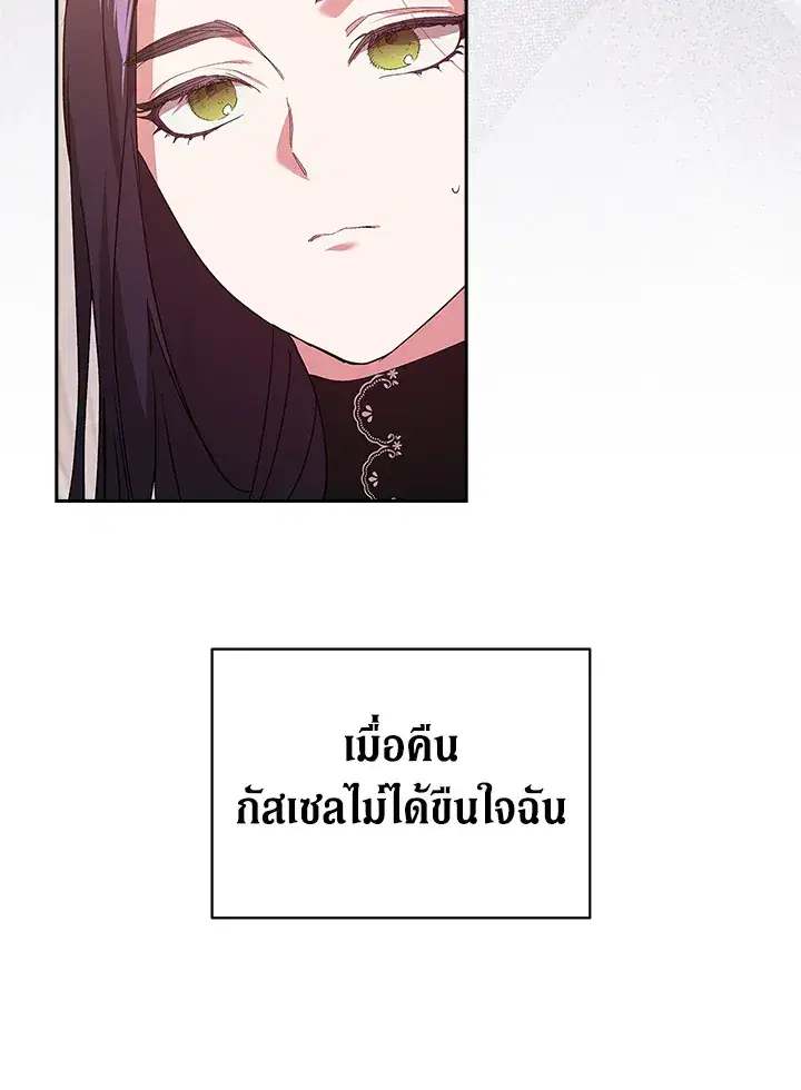 The Broken Ring – This Marriage Will Fail Anyway ตอนที่ 19 — page 22 of 105