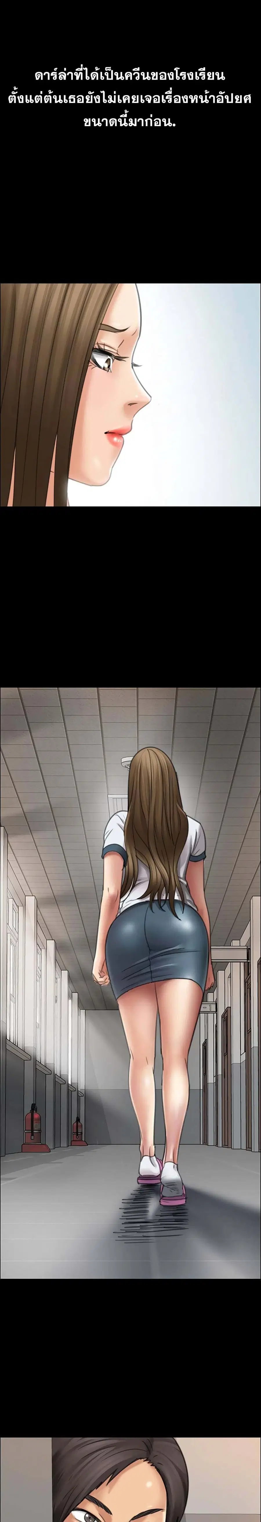 Queen Bee ตอนที่ 17 — page 21 of 38