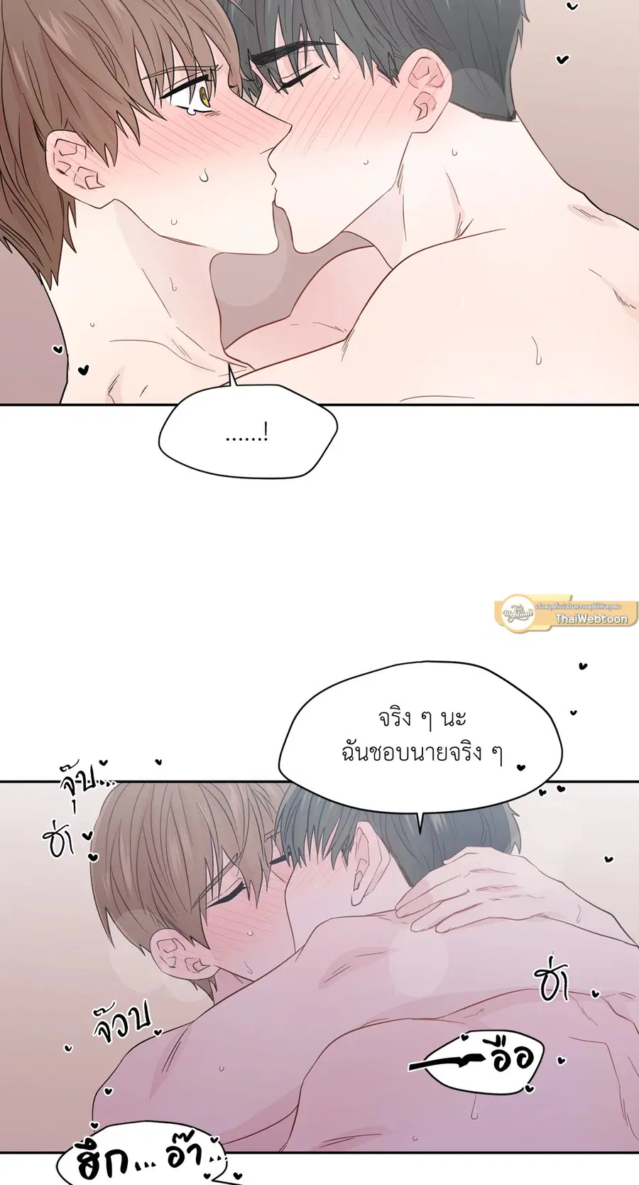 A Man of Virtue ตอนที่ 50 — page 35 of 67
