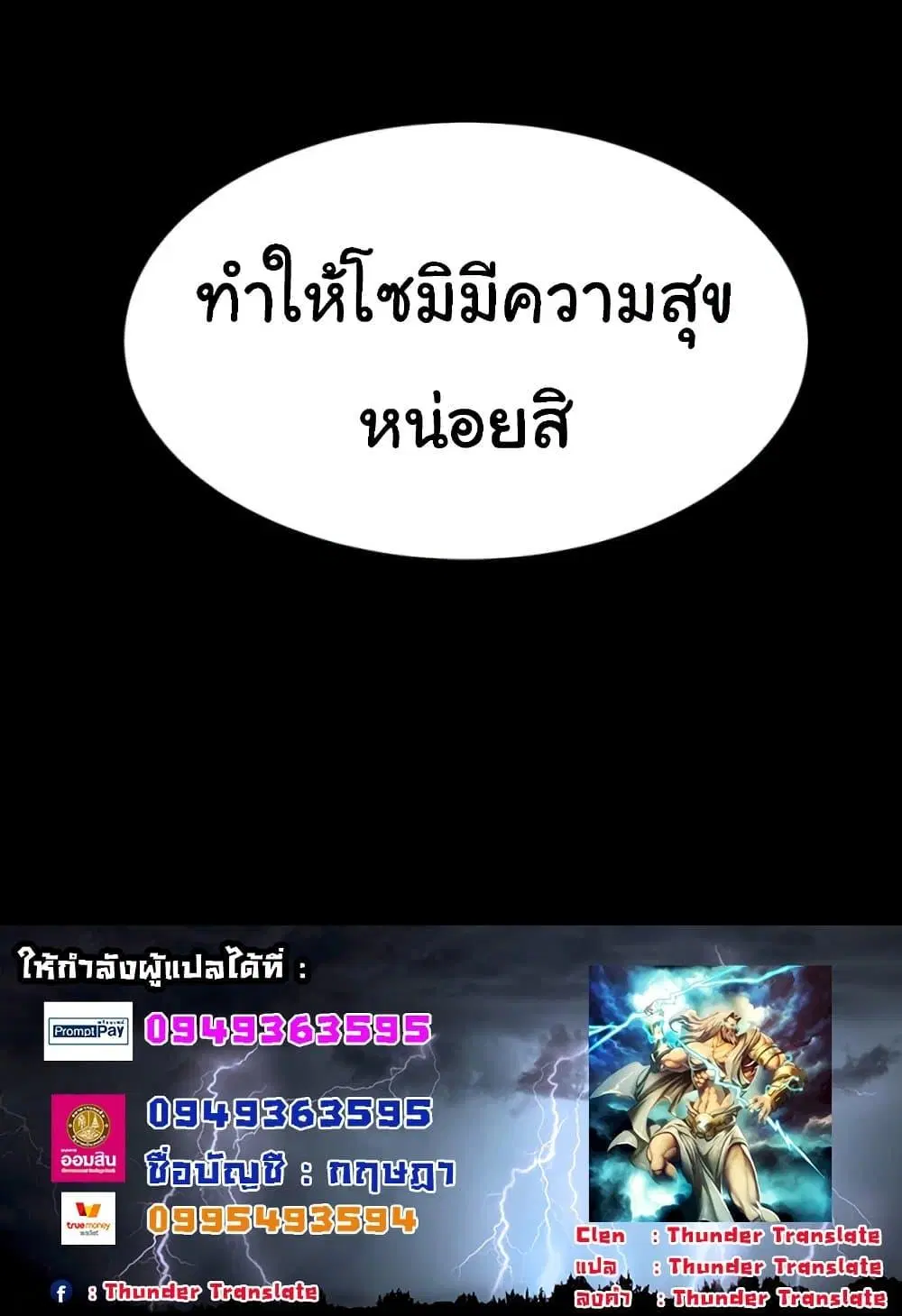 Go Ahead Mom ตอนที่ 92 — page 171 of 171