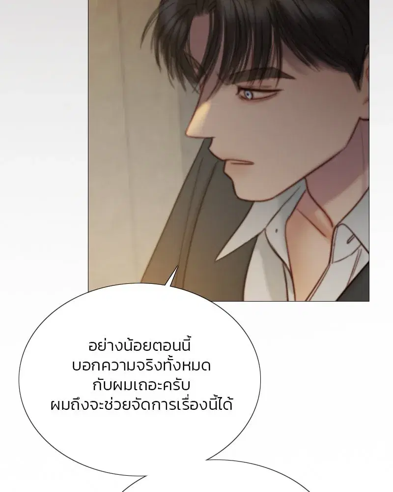 Serena ตอนที่ 115 — page 26 of 135