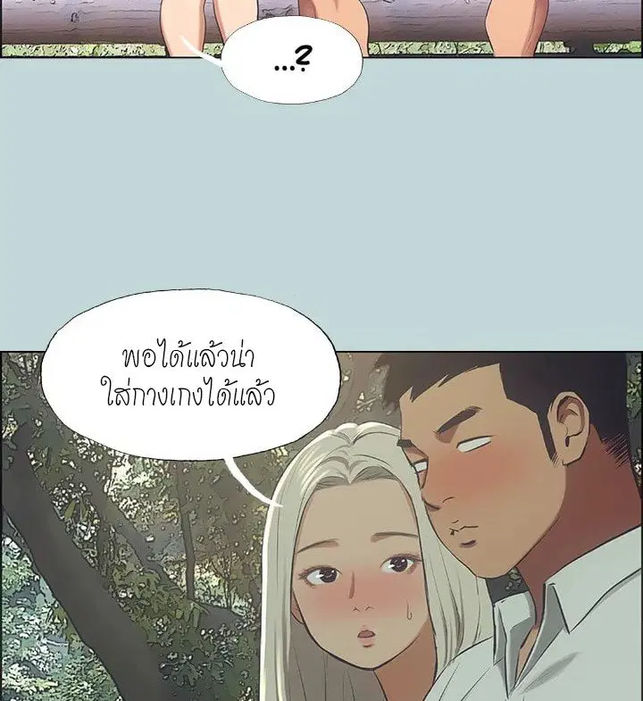 Summer Vacation ตอนที่ 46 — page 14 of 76