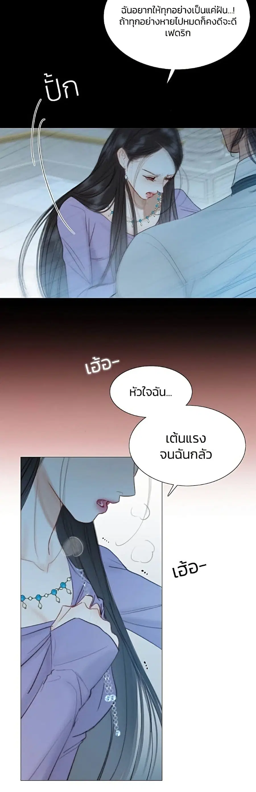 Serena ตอนที่ 3 — page 48 of 52