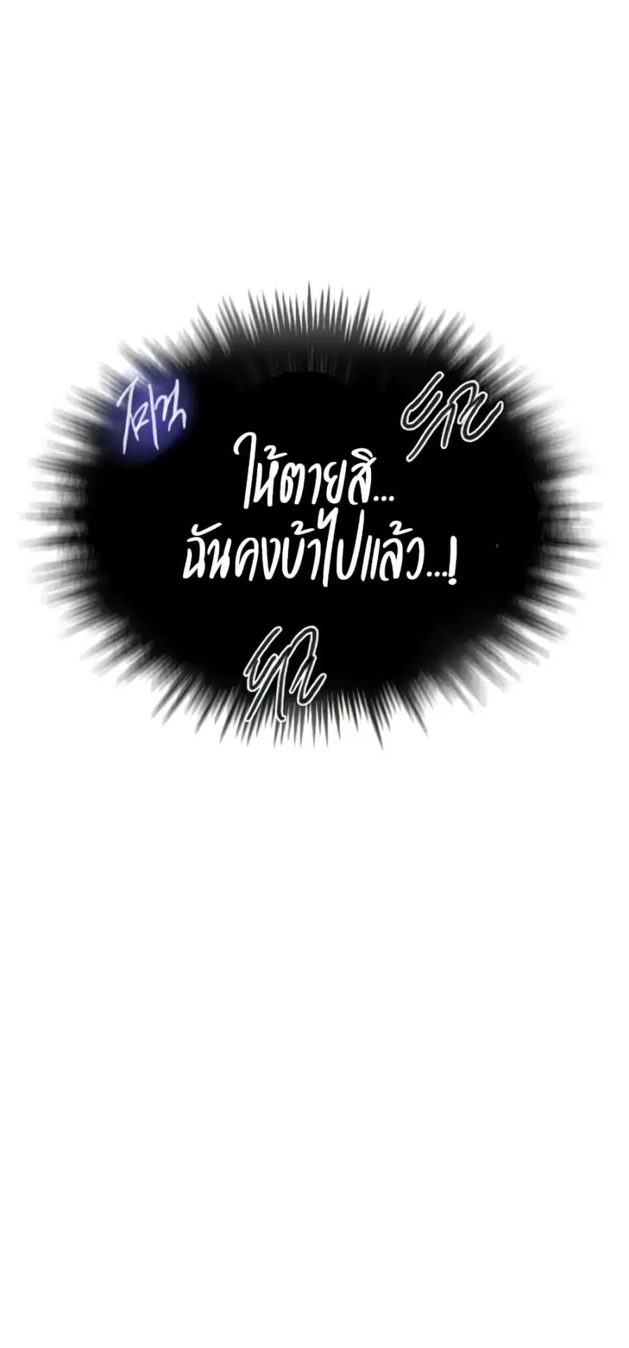 Secret Class ตอนที่ 289 — page 9 of 50