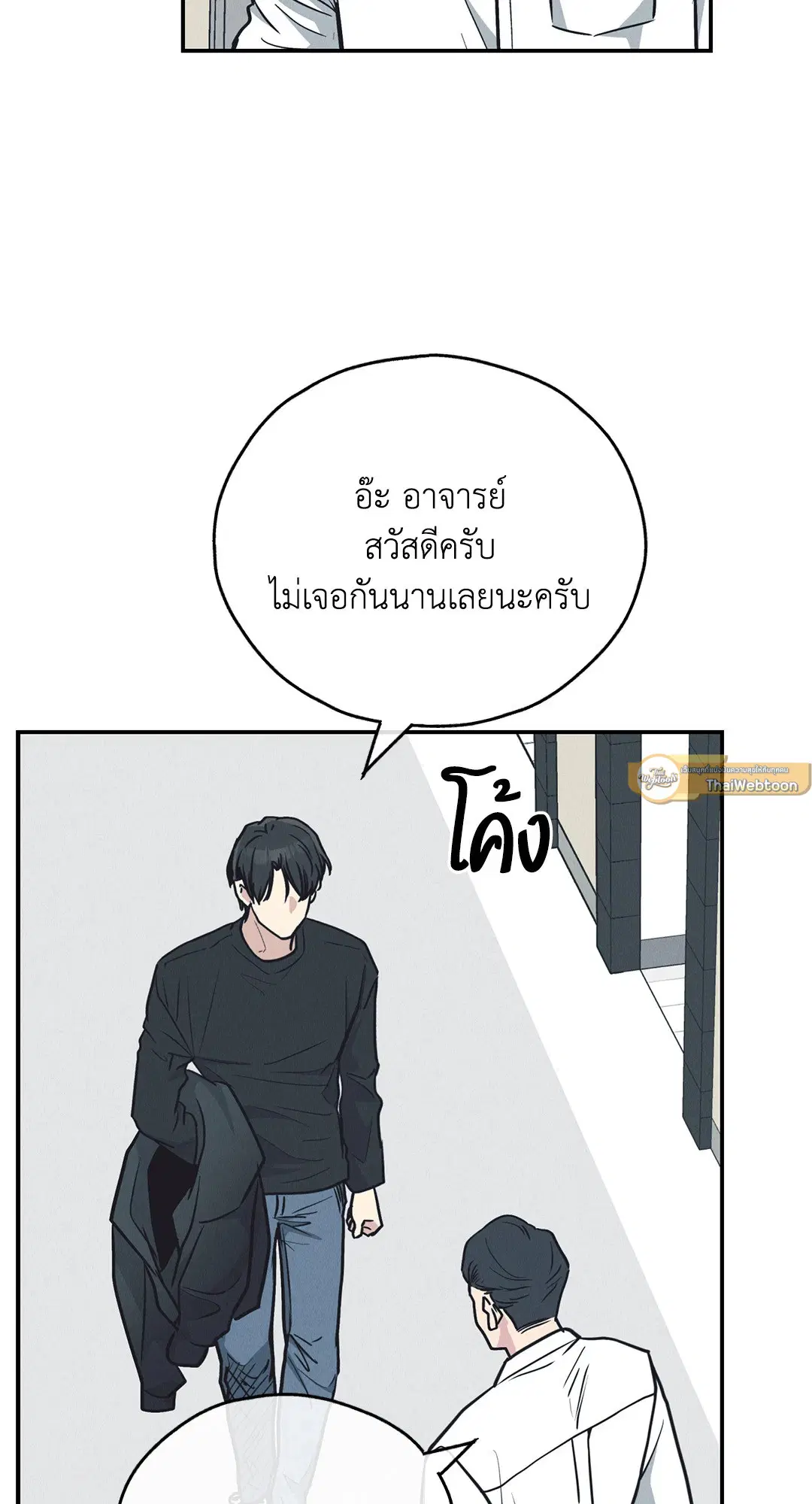 PAYBACK ตอนที่ 67 — page 19 of 105