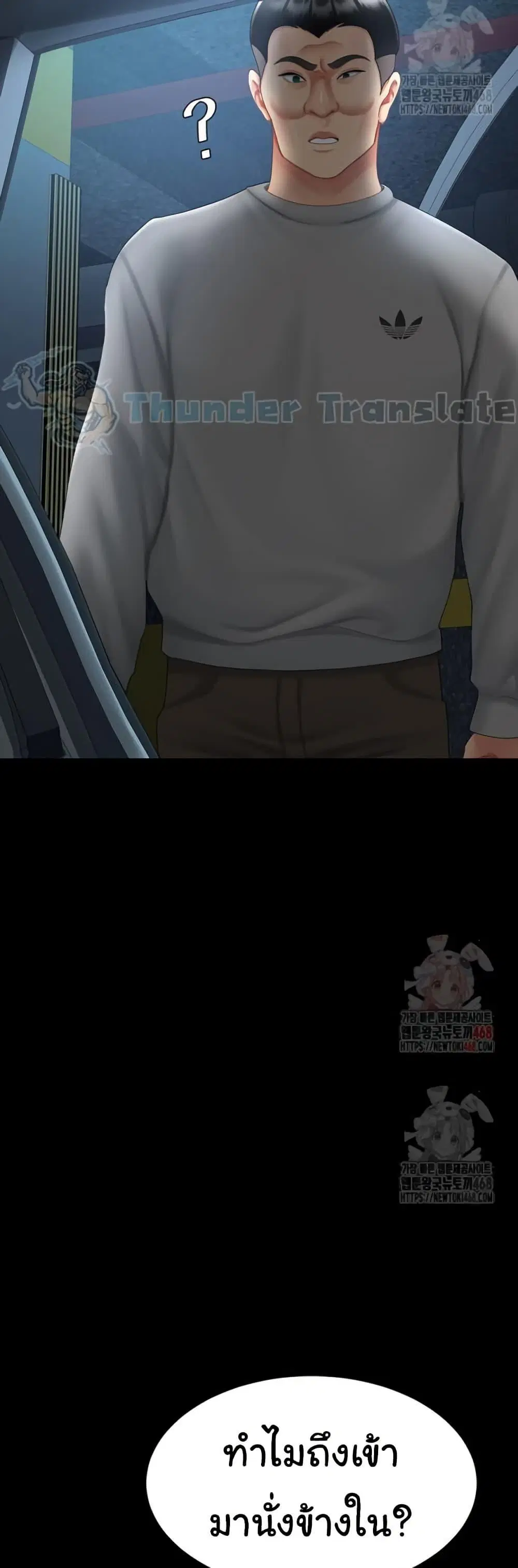 Go Ahead Mom ตอนที่ 101 — page 33 of 82