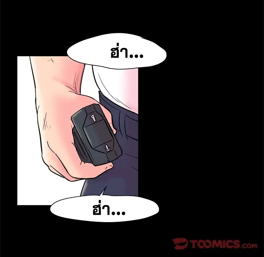 Project Utopia ตอนที่ 49 — page 30 of 82