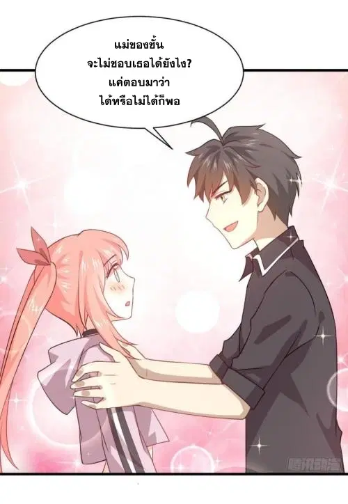 Immortal Swordsman in the Reverse World ตอนที่ 91 — page 39 of 46