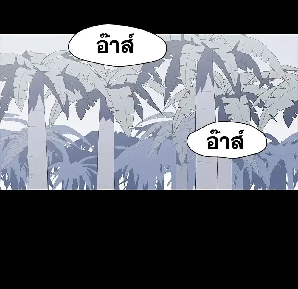 Project Utopia ตอนที่ 20 — page 78 of 83