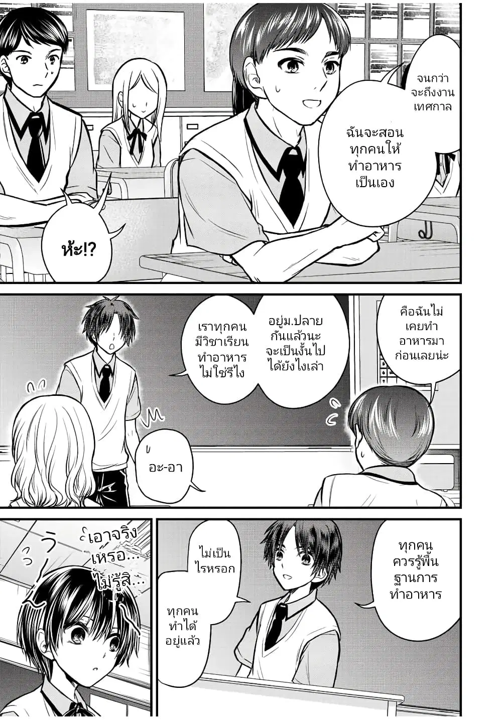 Ojousama no Shimobe ตอนที่ 100 — page 14 of 17