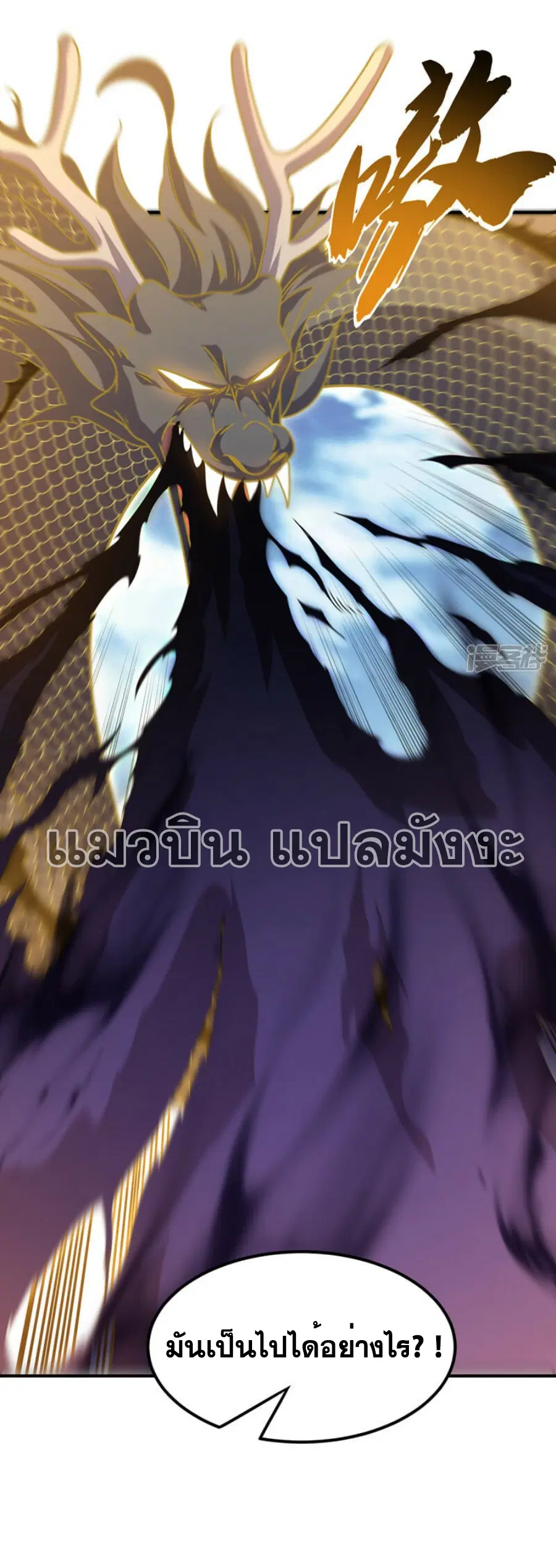 Wu Ni ตอนที่ 304 — page 5 of 34