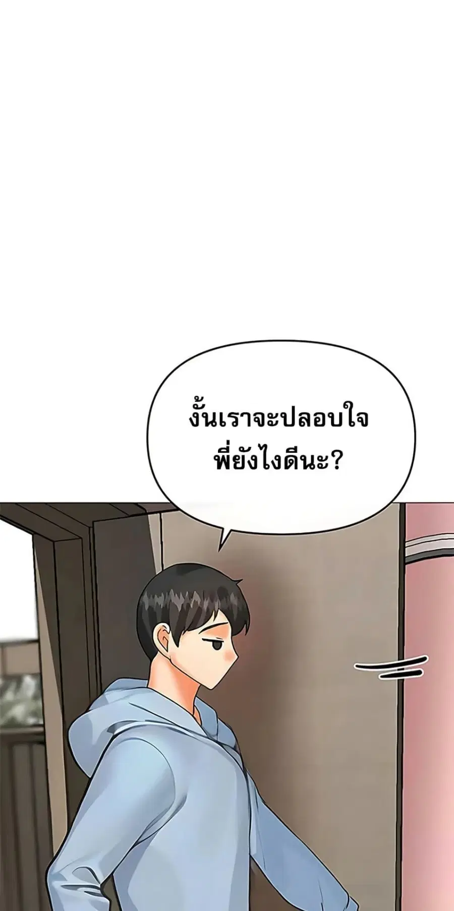 Relationship Reversal ตอนที่ 87 — page 18 of 51